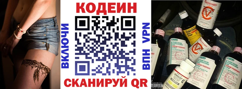 Кодеин Purple Drank Ленинградская