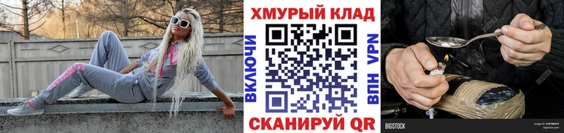 ГЕРОИН хмурый  наркота  Ленинградская 